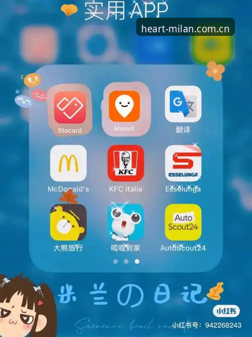 米兰APP中文版 米兰APP中文版深度评测:从踩坑到顺手的实战体验