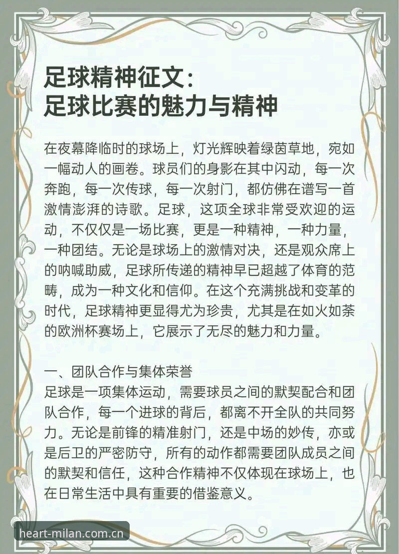 本心恪守替代站推荐 米兰体育平台与本心恪守替代站推荐:5个值得关注的事实
